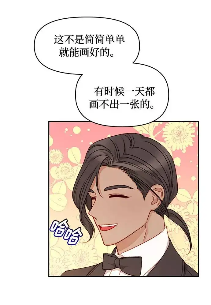《幕后女主要让我当后妈》第35话图30