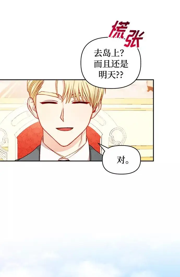 《幕后女主要让我当后妈》第35话图50