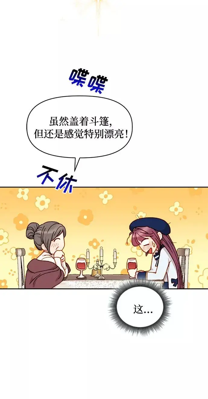 《幕后女主要让我当后妈》第35话图8