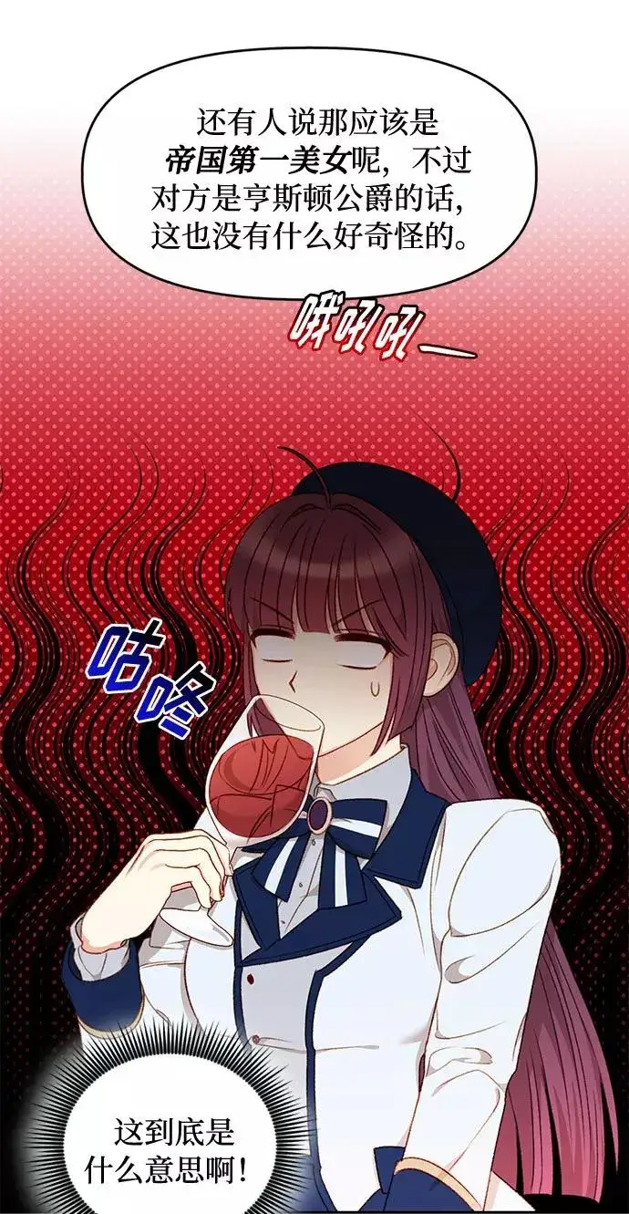 《幕后女主要让我当后妈》第35话图9