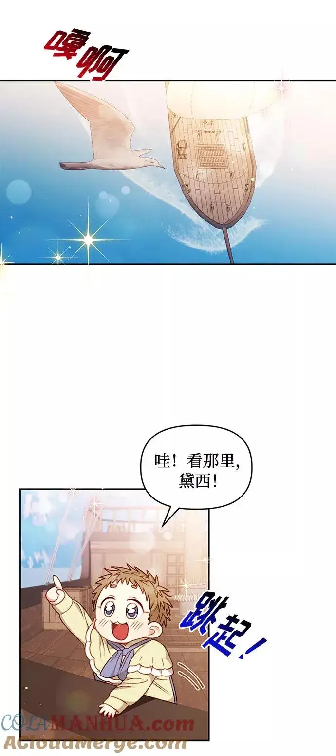 《幕后女主要让我当后妈》第36话图27