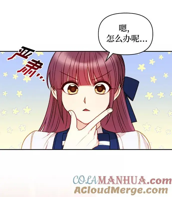 《幕后女主要让我当后妈》第36话图3