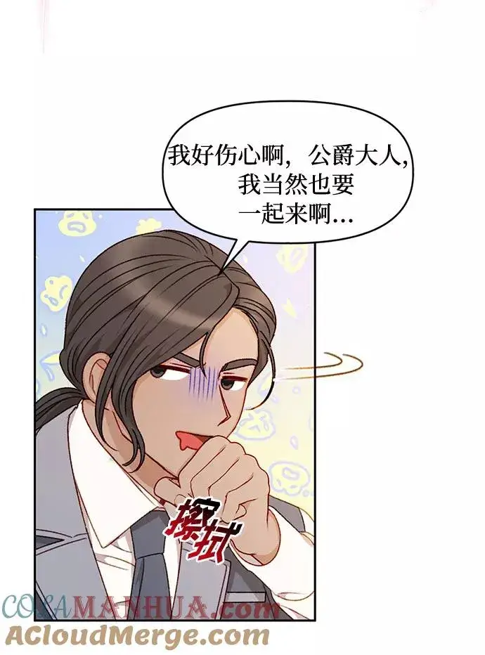 《幕后女主要让我当后妈》第36话图35