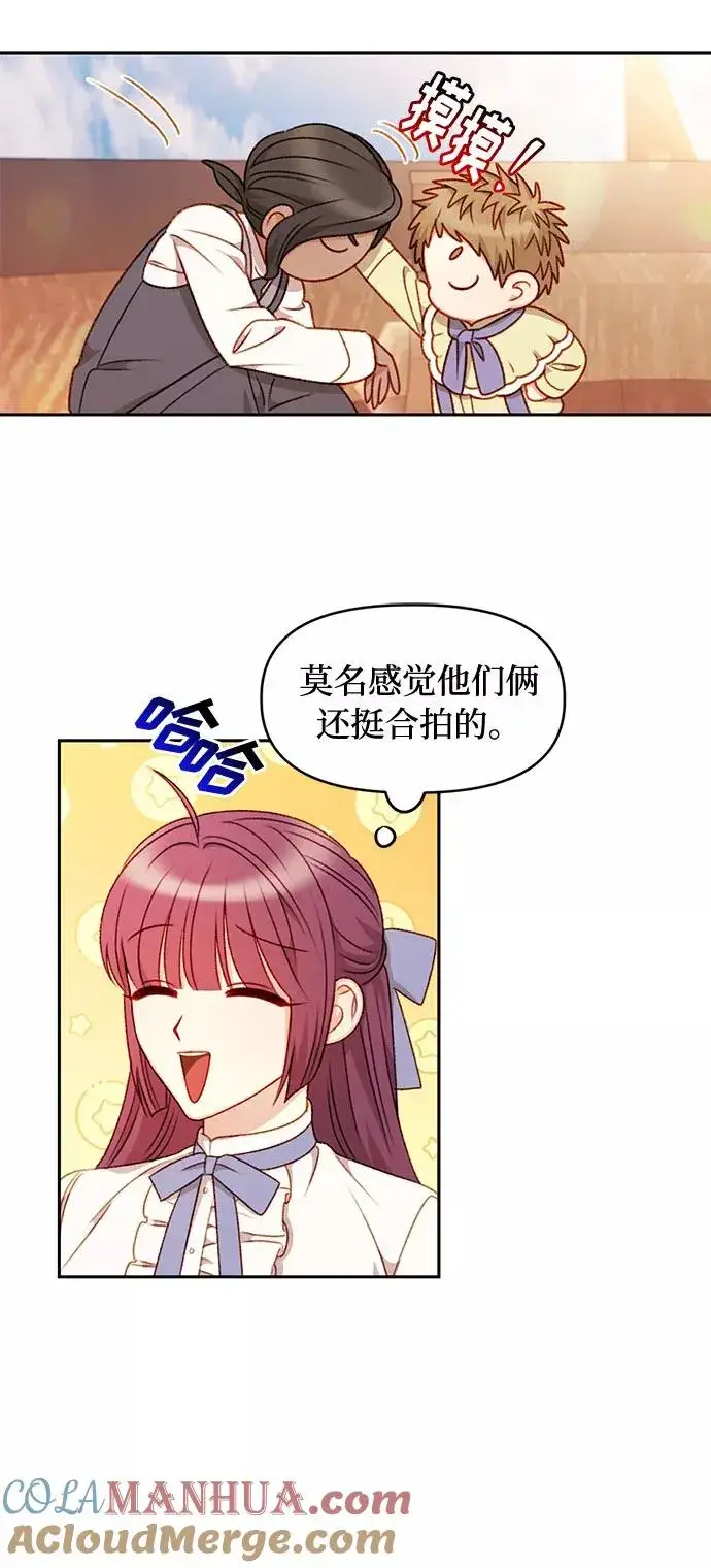 《幕后女主要让我当后妈》第36话图37