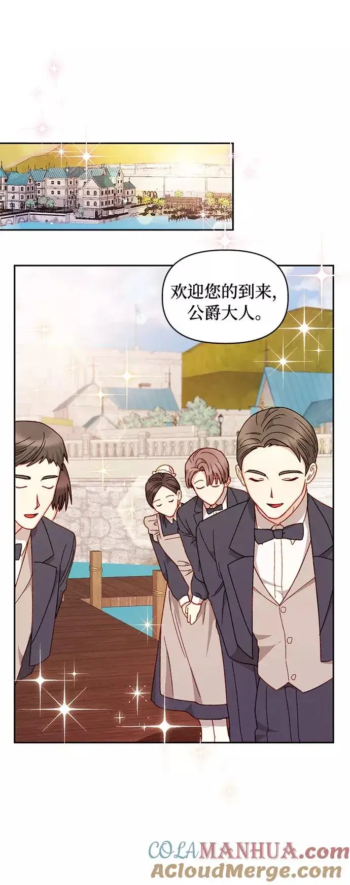 《幕后女主要让我当后妈》第36话图39