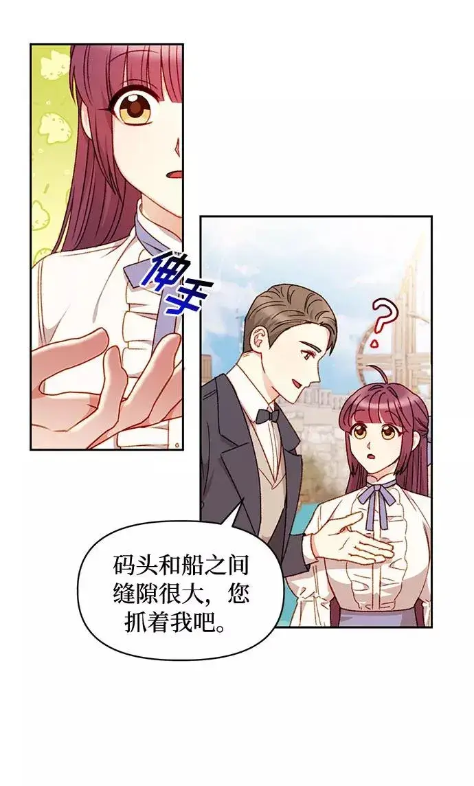 《幕后女主要让我当后妈》第36话图42