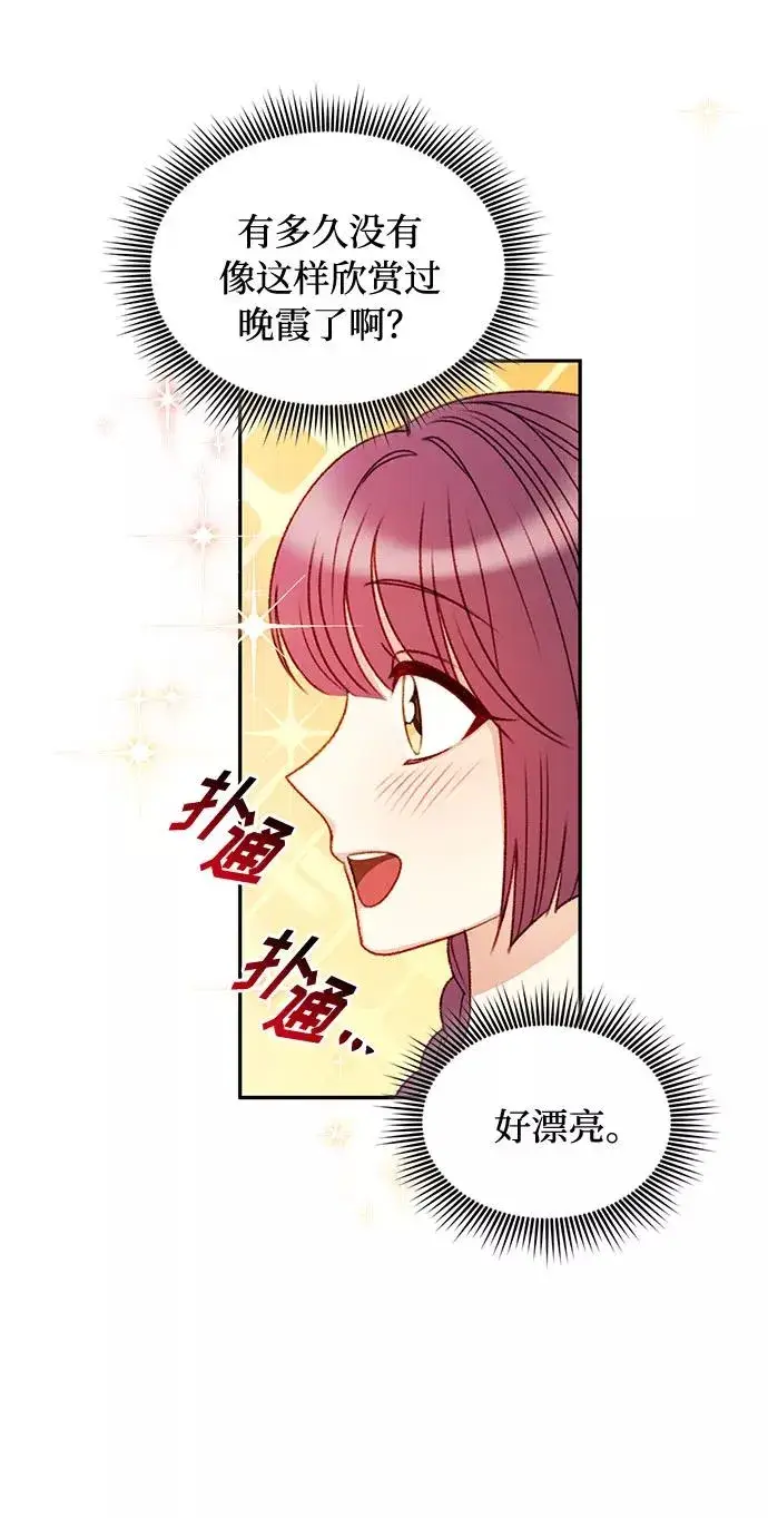 《幕后女主要让我当后妈》第38话图17