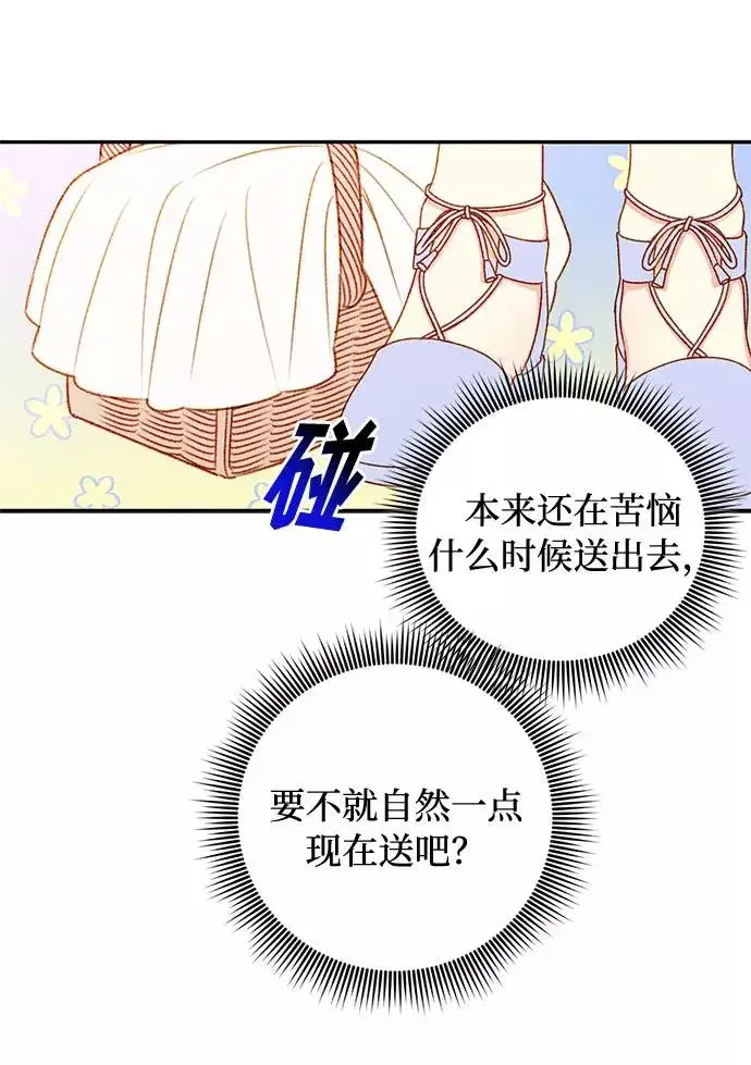 《幕后女主要让我当后妈》第38话图18