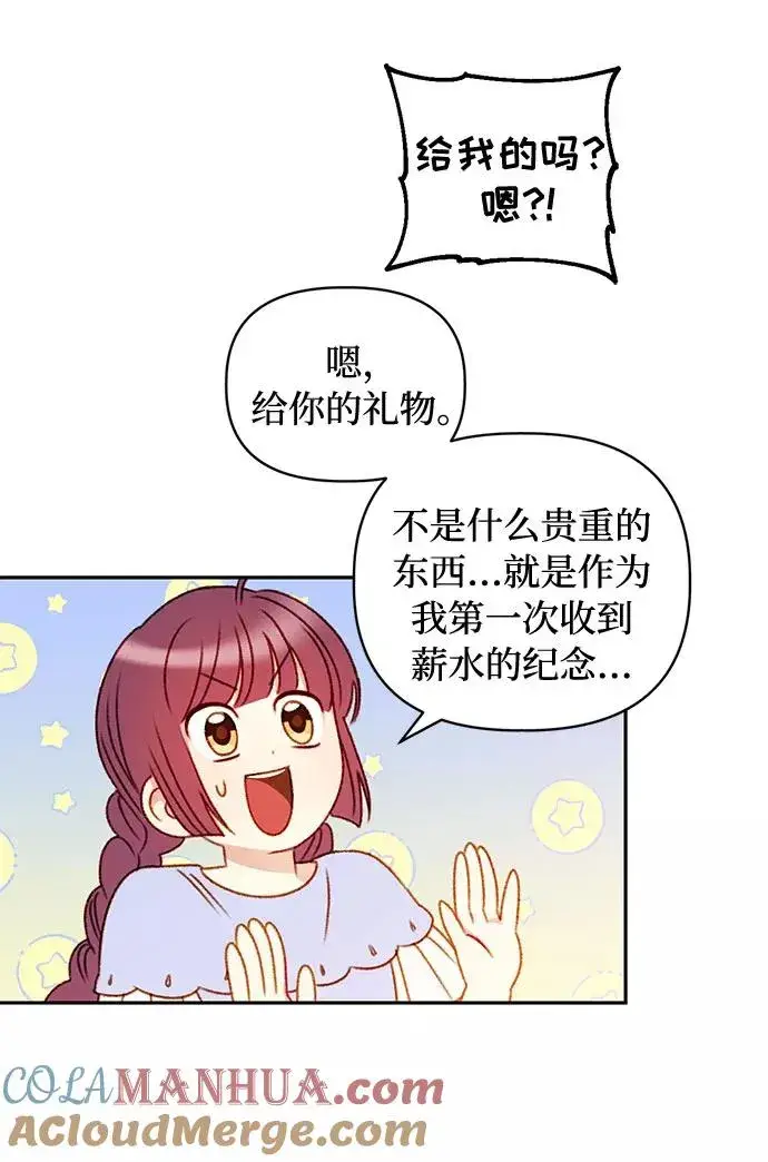《幕后女主要让我当后妈》第38话图22