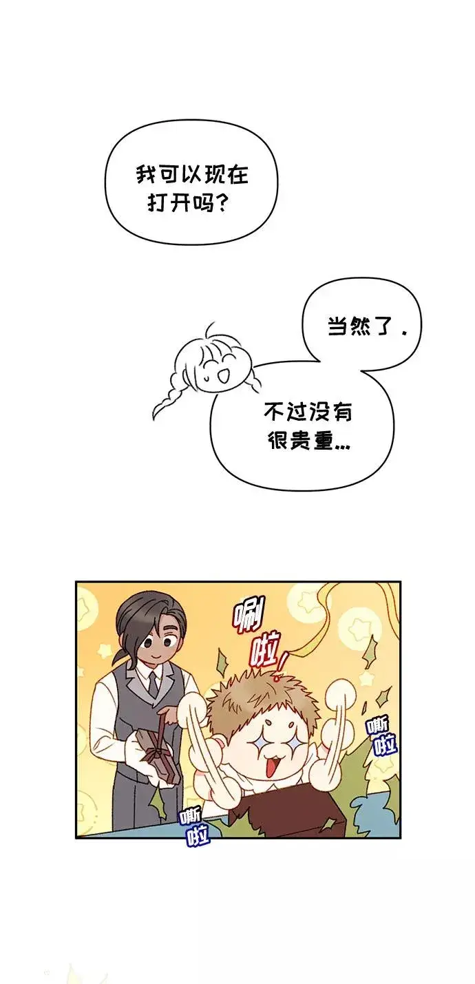《幕后女主要让我当后妈》第38话图26