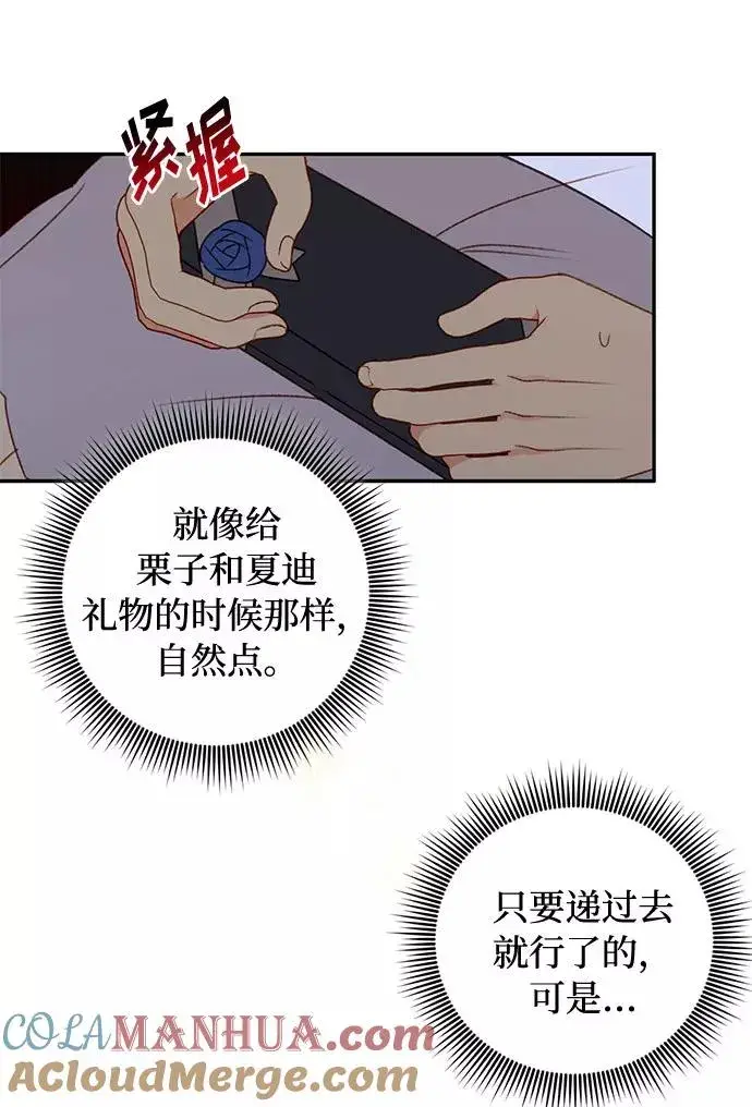 《幕后女主要让我当后妈》第38话图31