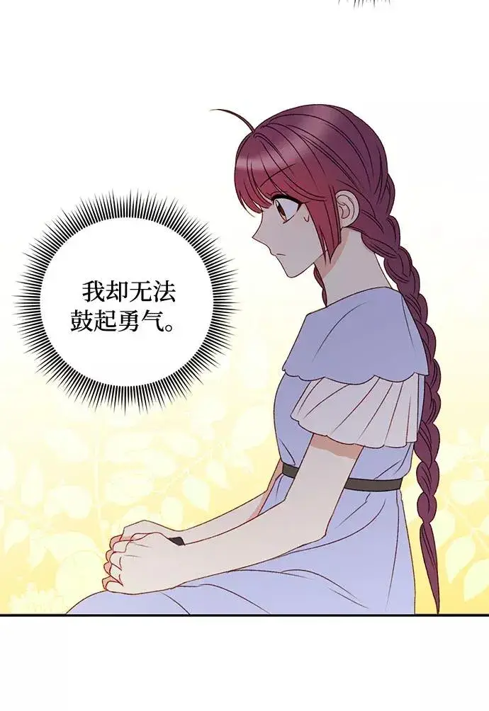 《幕后女主要让我当后妈》第38话图32