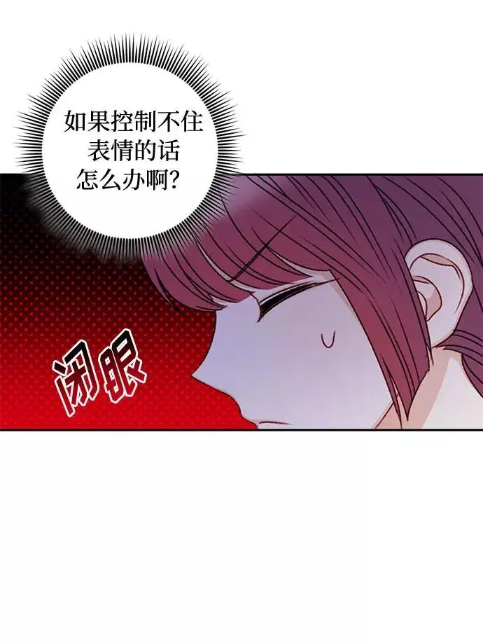 《幕后女主要让我当后妈》第38话图33