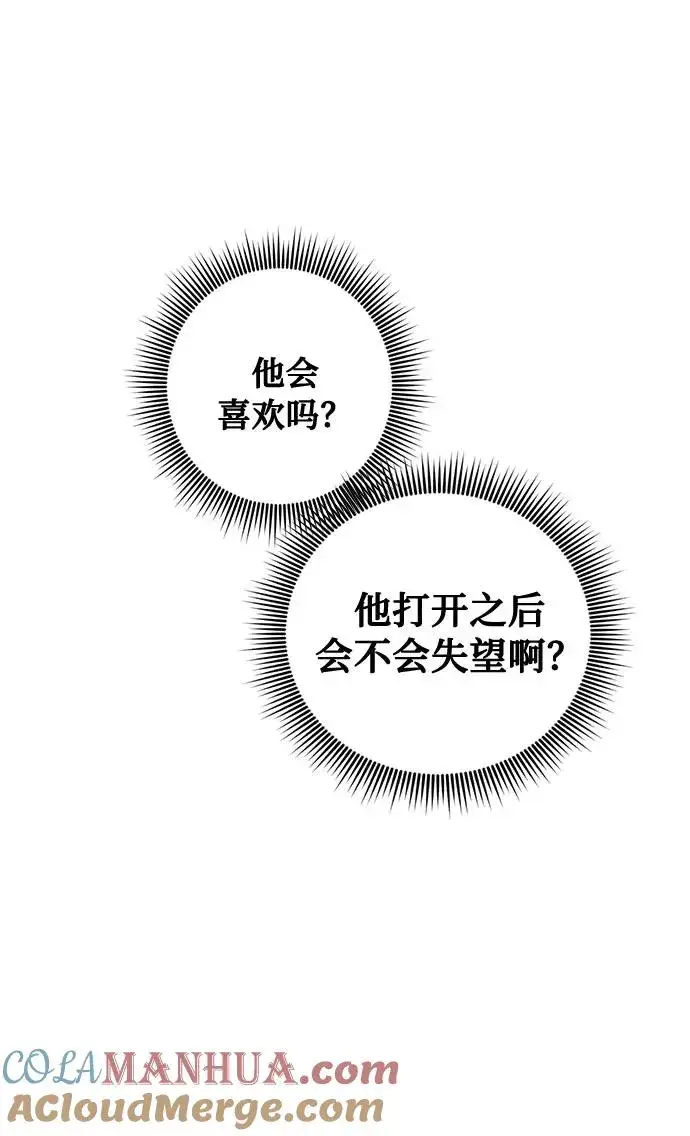 《幕后女主要让我当后妈》第38话图34