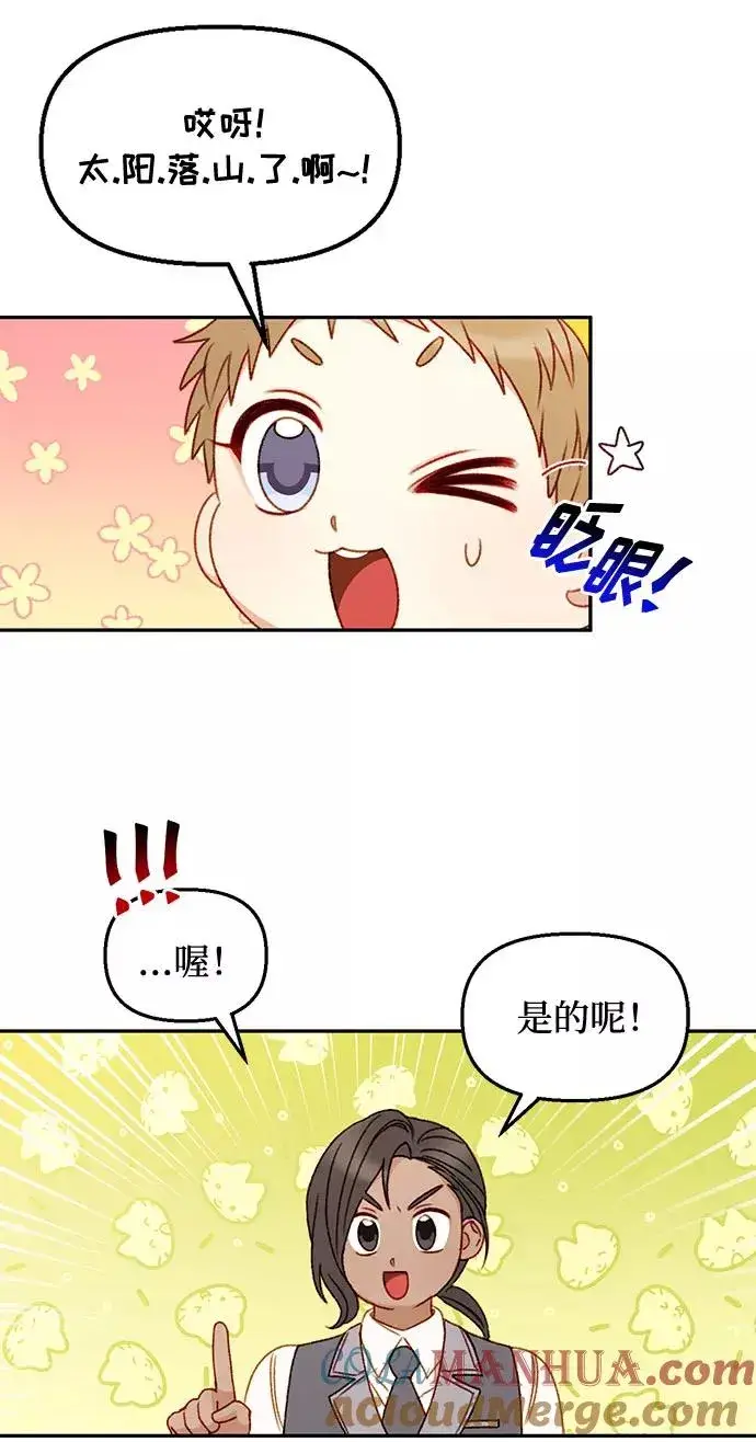 《幕后女主要让我当后妈》第38话图37
