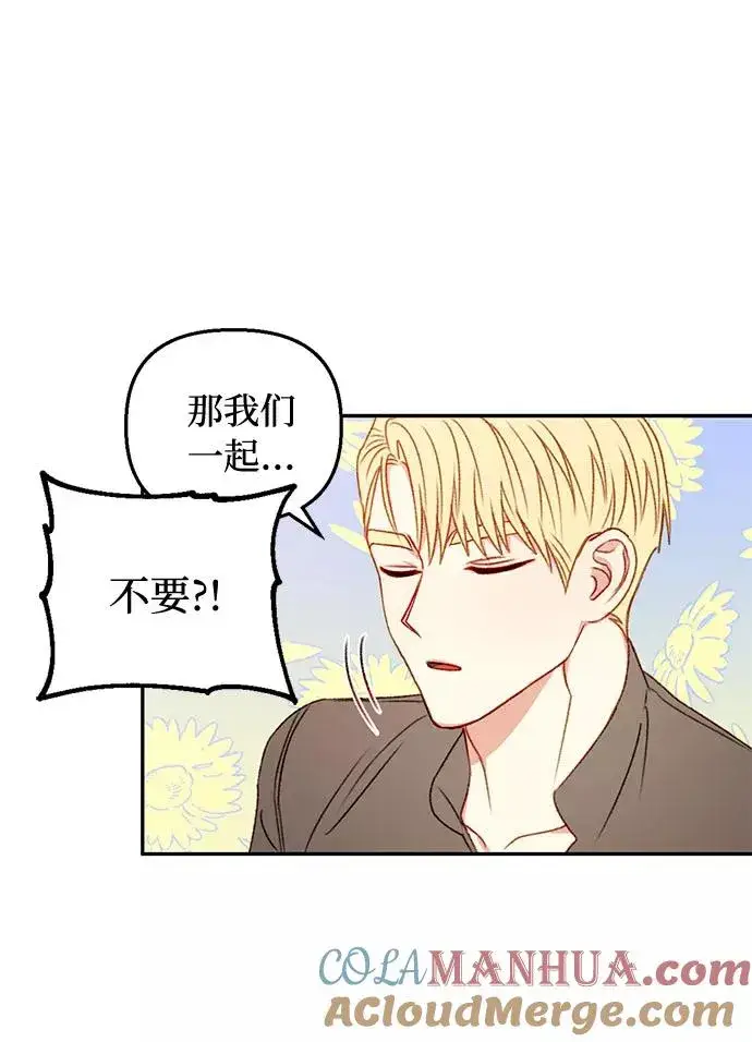 《幕后女主要让我当后妈》第38话图40