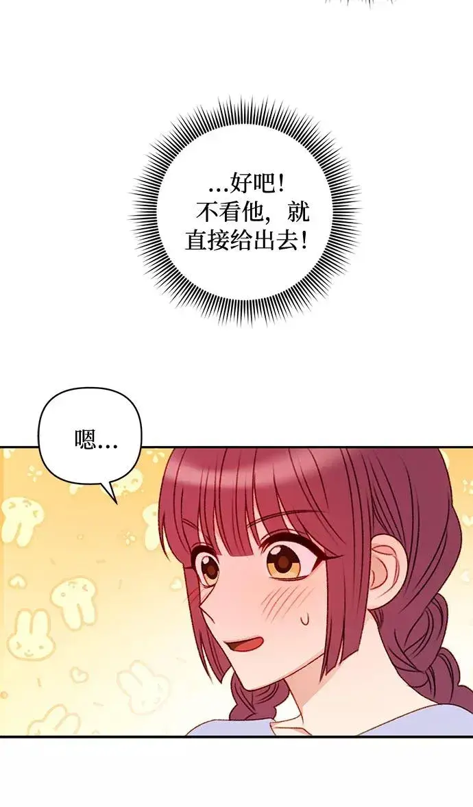 《幕后女主要让我当后妈》第38话图48