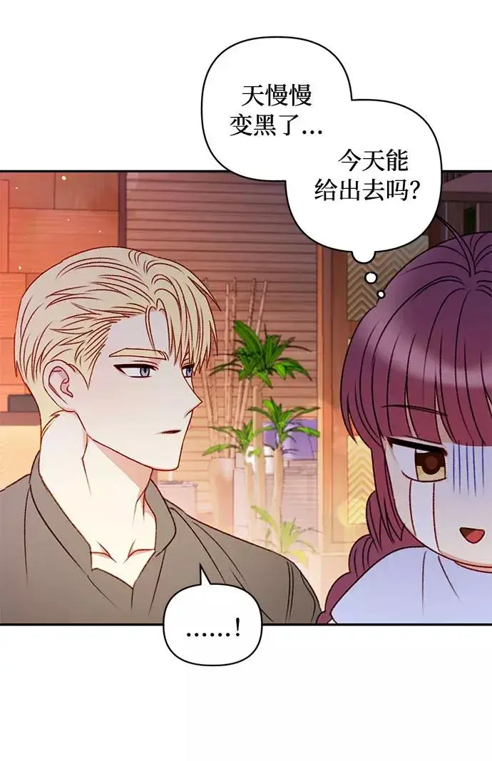 《幕后女主要让我当后妈》第38话图53