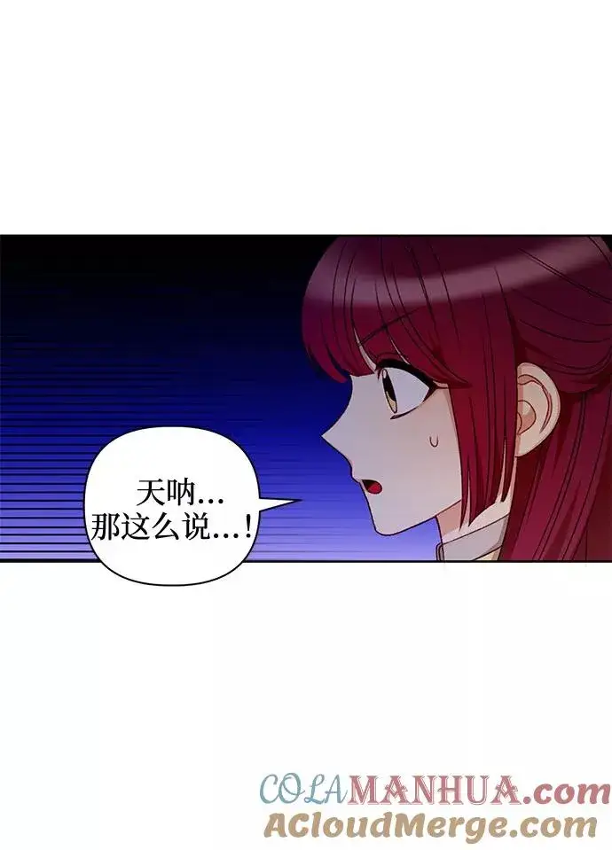《幕后女主要让我当后妈》第41话图10