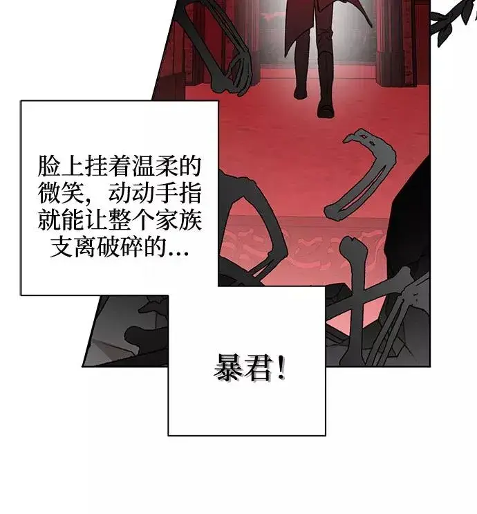 《幕后女主要让我当后妈》第41话图20