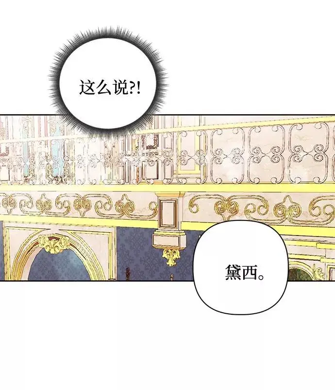 《幕后女主要让我当后妈》第41话图24