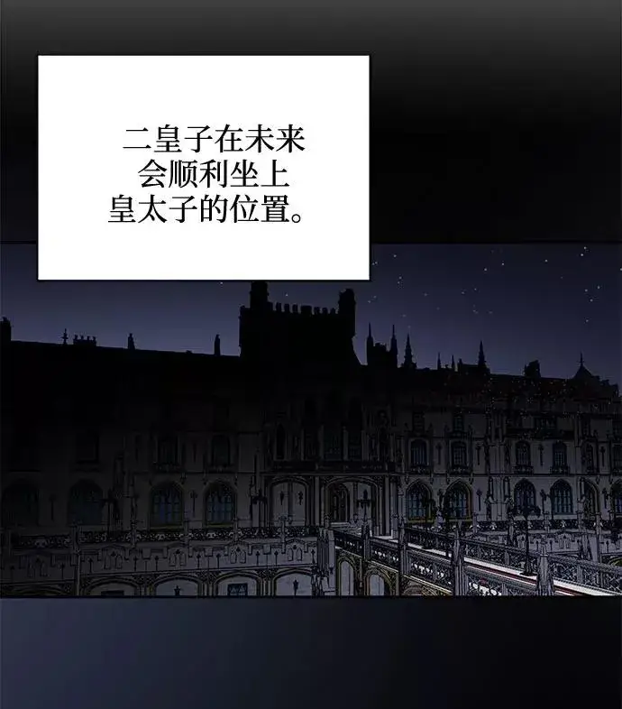 《幕后女主要让我当后妈》第41话图32