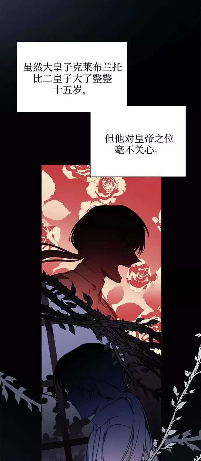 《幕后女主要让我当后妈》第41话图33