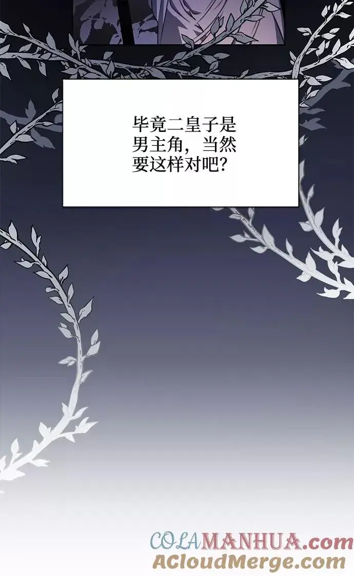 《幕后女主要让我当后妈》第41话图34
