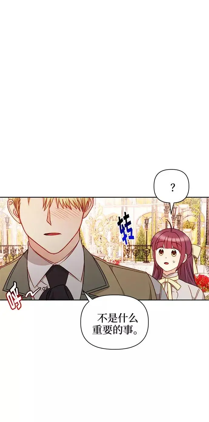 《幕后女主要让我当后妈》第41话图44