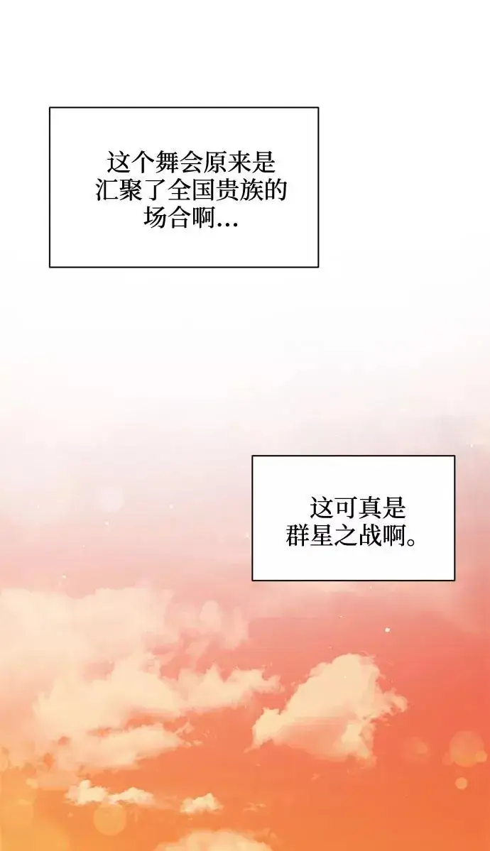 《幕后女主要让我当后妈》第41话图47