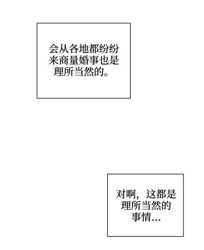 《幕后女主要让我当后妈》第41话图50