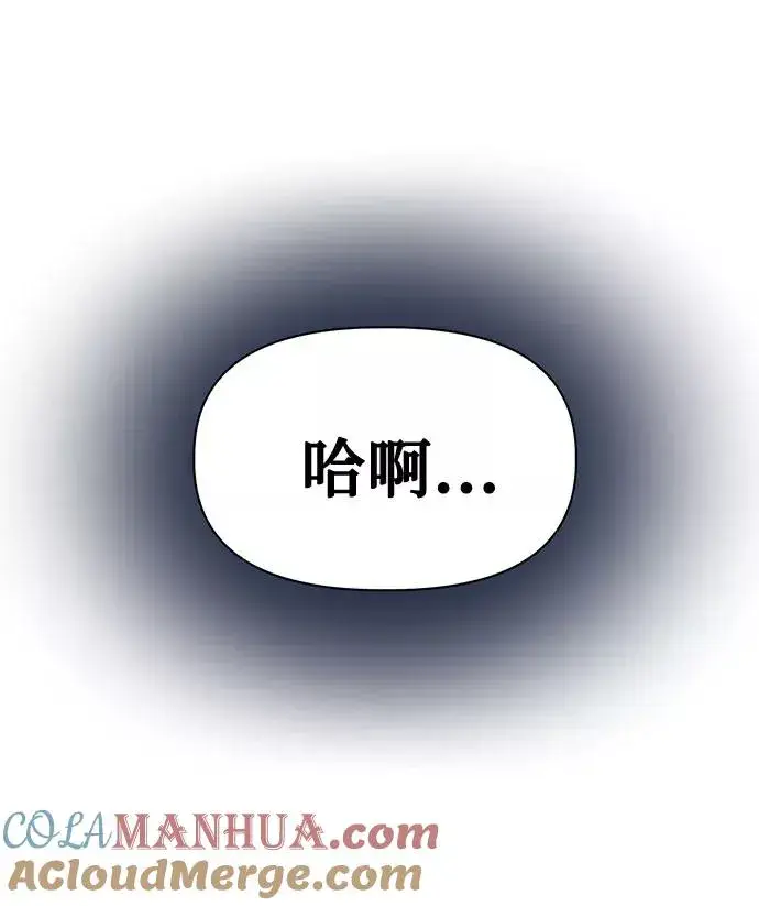 《幕后女主要让我当后妈》第41话图52