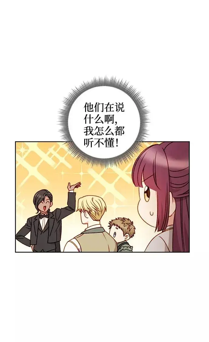 《幕后女主要让我当后妈》第41话图6