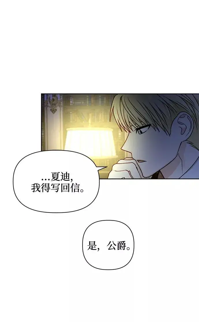 《幕后女主要让我当后妈》第41话图60