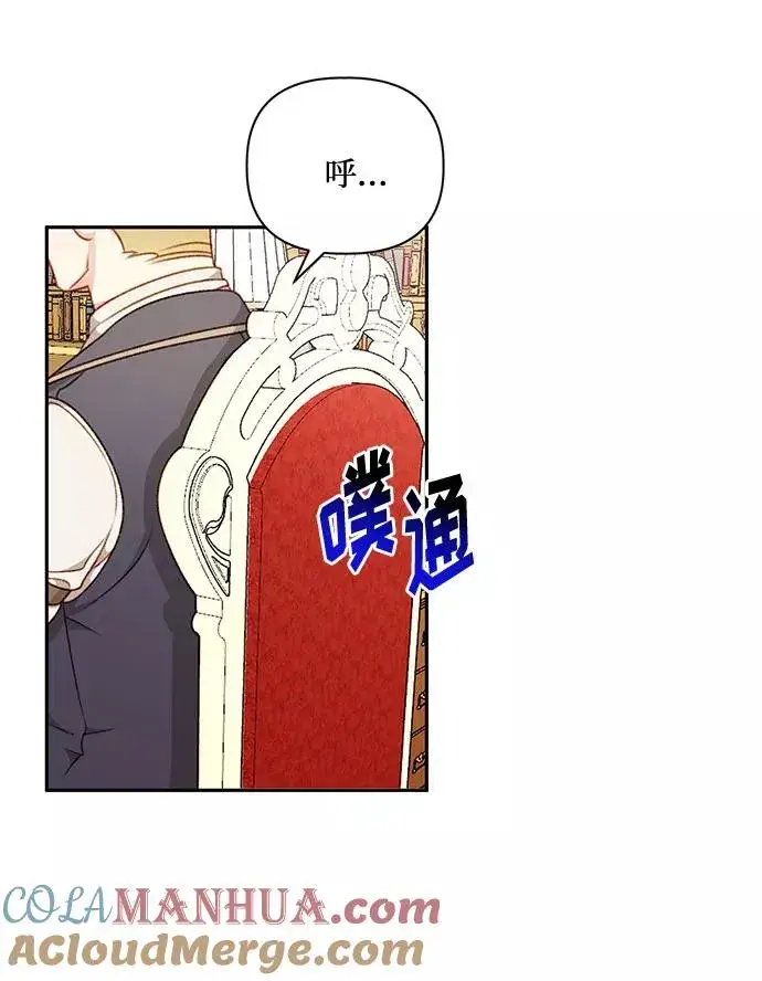 《幕后女主要让我当后妈》第44话图13