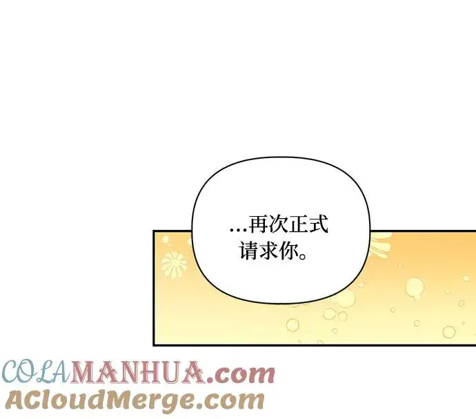 《幕后女主要让我当后妈》第44话图34