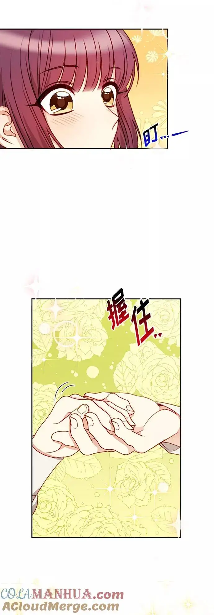 《幕后女主要让我当后妈》第44话图37
