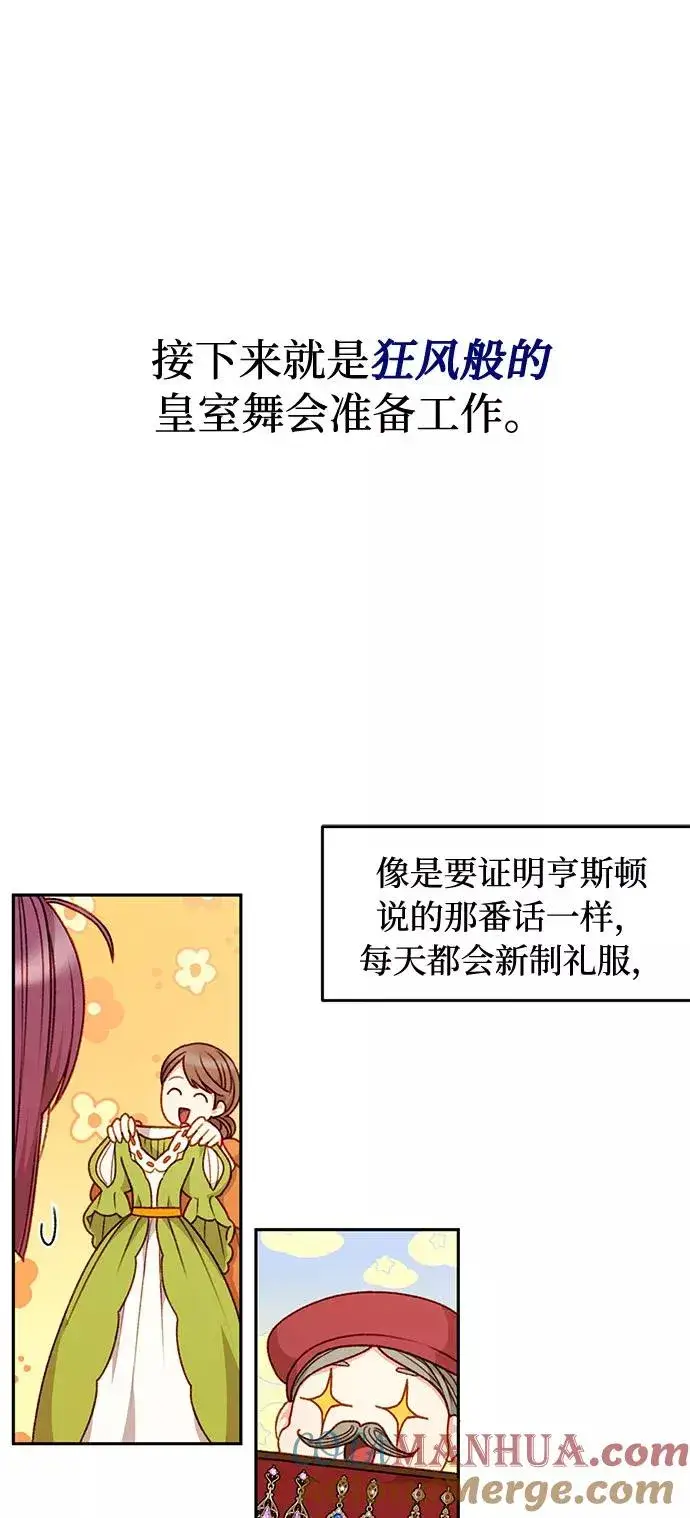 《幕后女主要让我当后妈》第44话图40