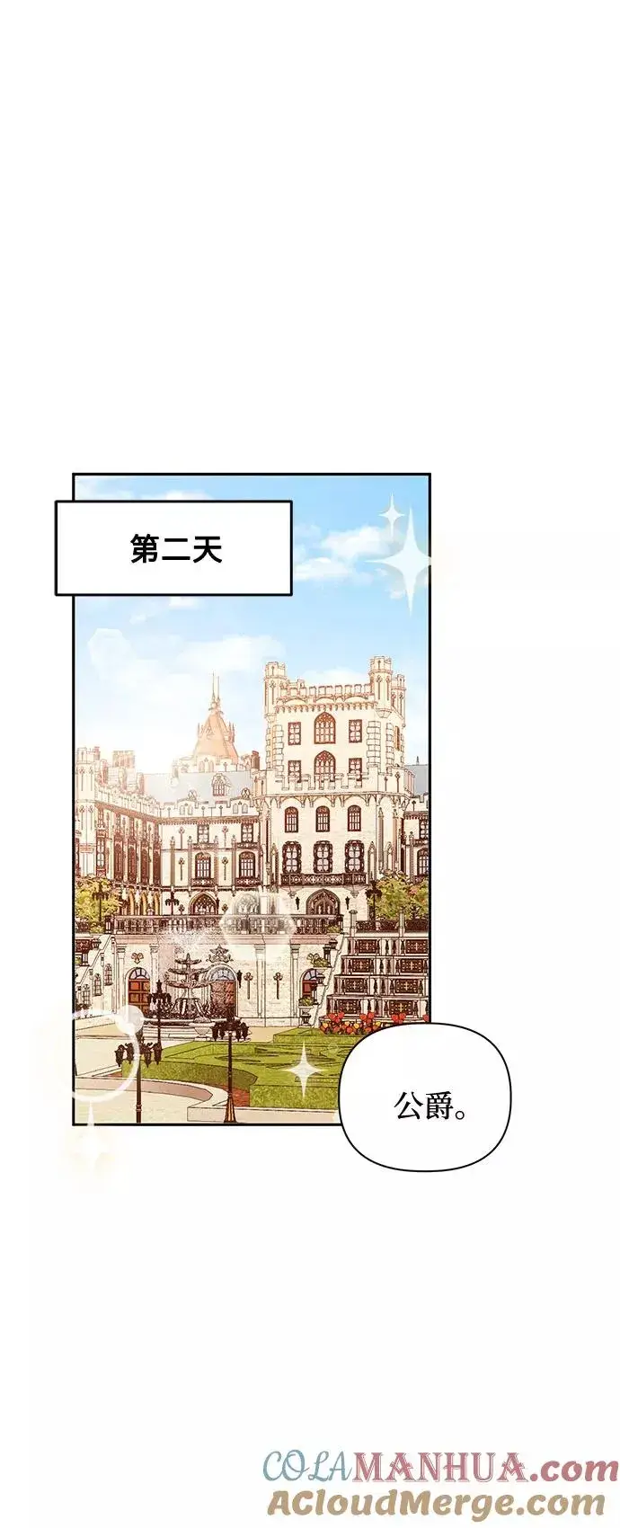 《幕后女主要让我当后妈》第48话图10