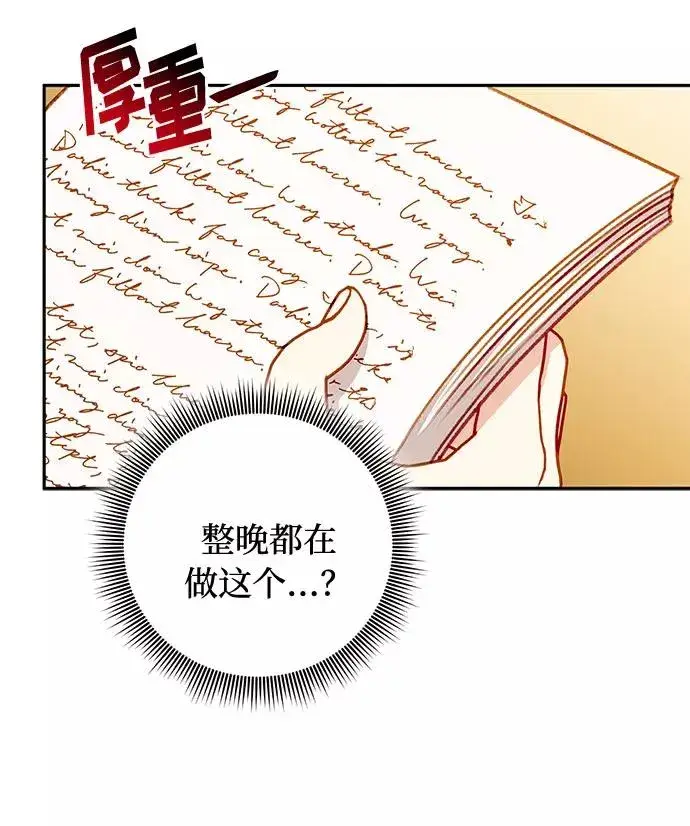 《幕后女主要让我当后妈》第48话图15