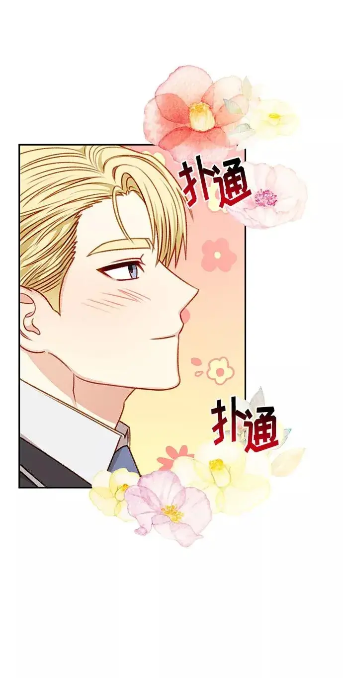《幕后女主要让我当后妈》第48话图20