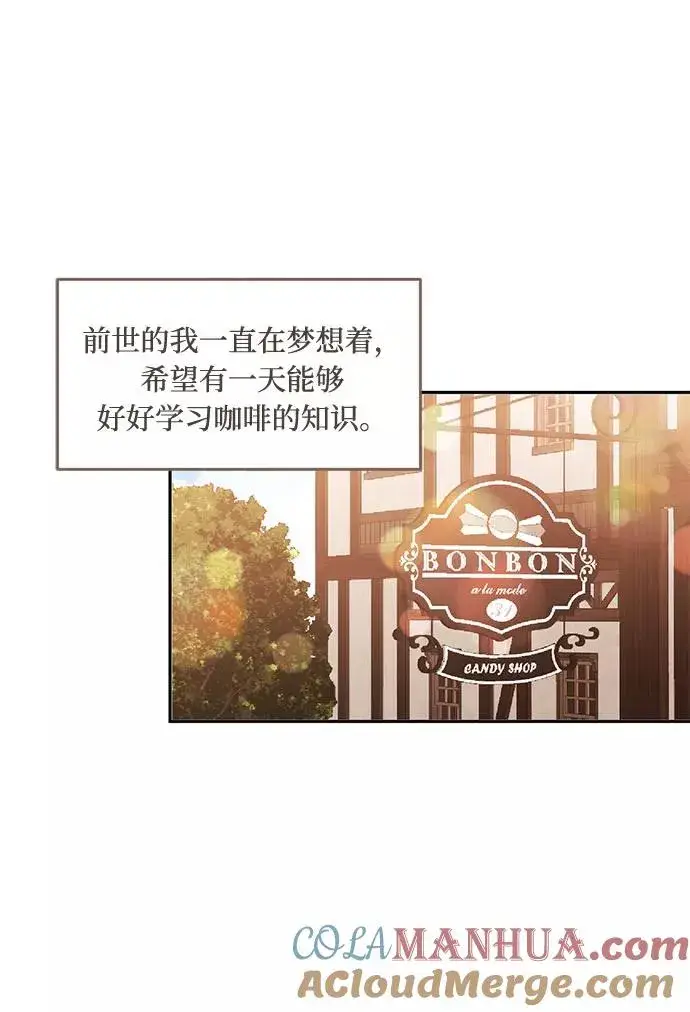 《幕后女主要让我当后妈》第48话图22