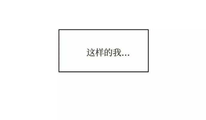 《幕后女主要让我当后妈》第48话图24