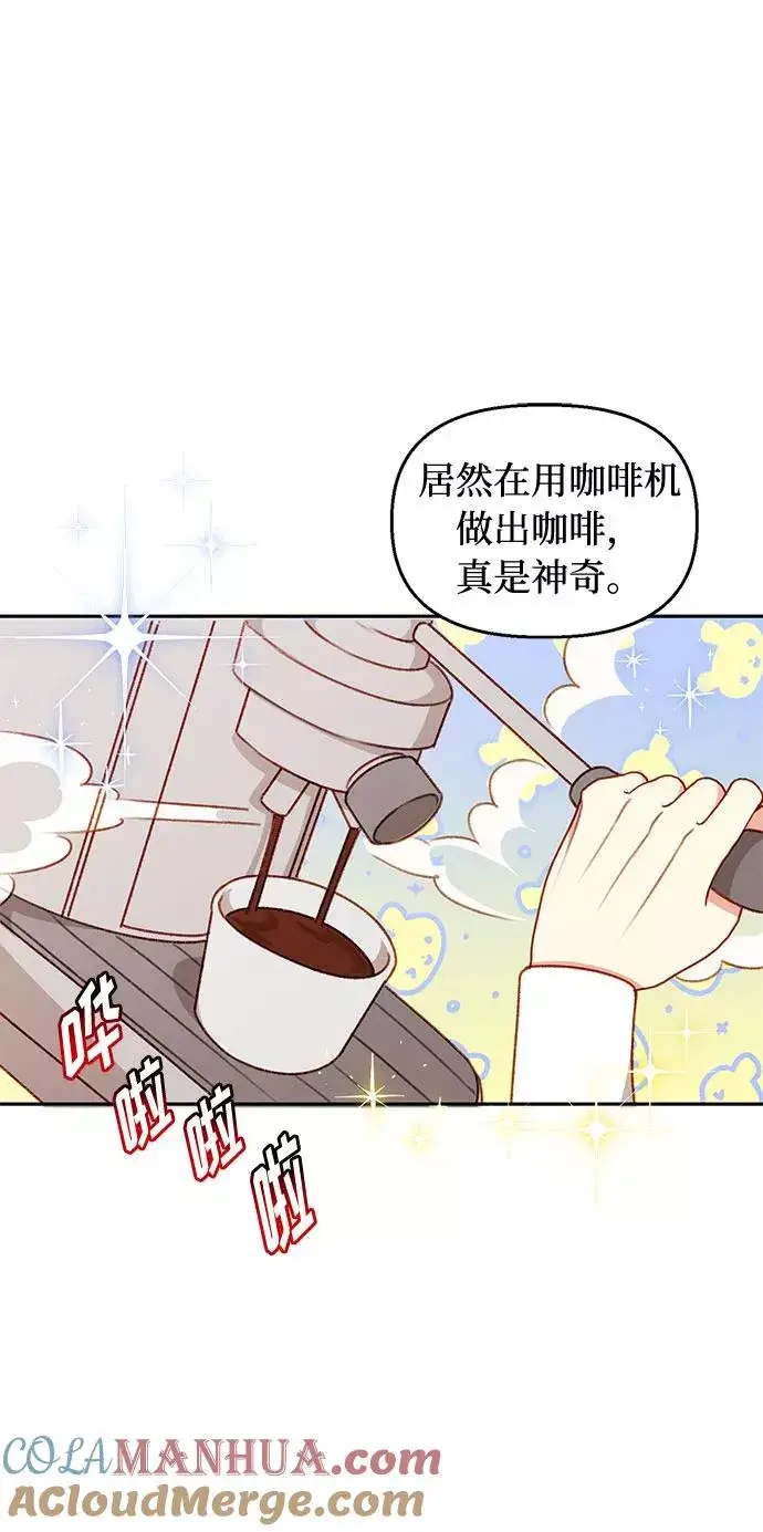 《幕后女主要让我当后妈》第48话图25