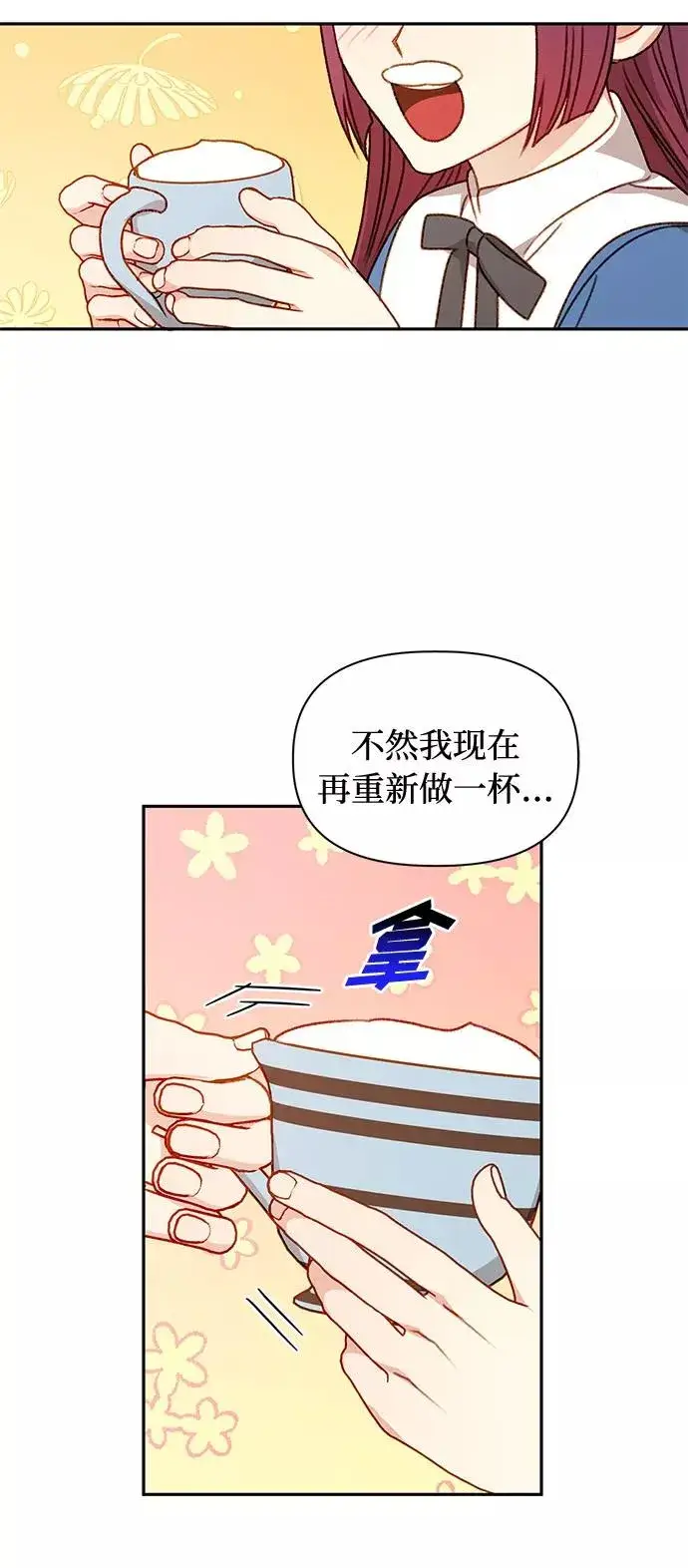 《幕后女主要让我当后妈》第48话图32