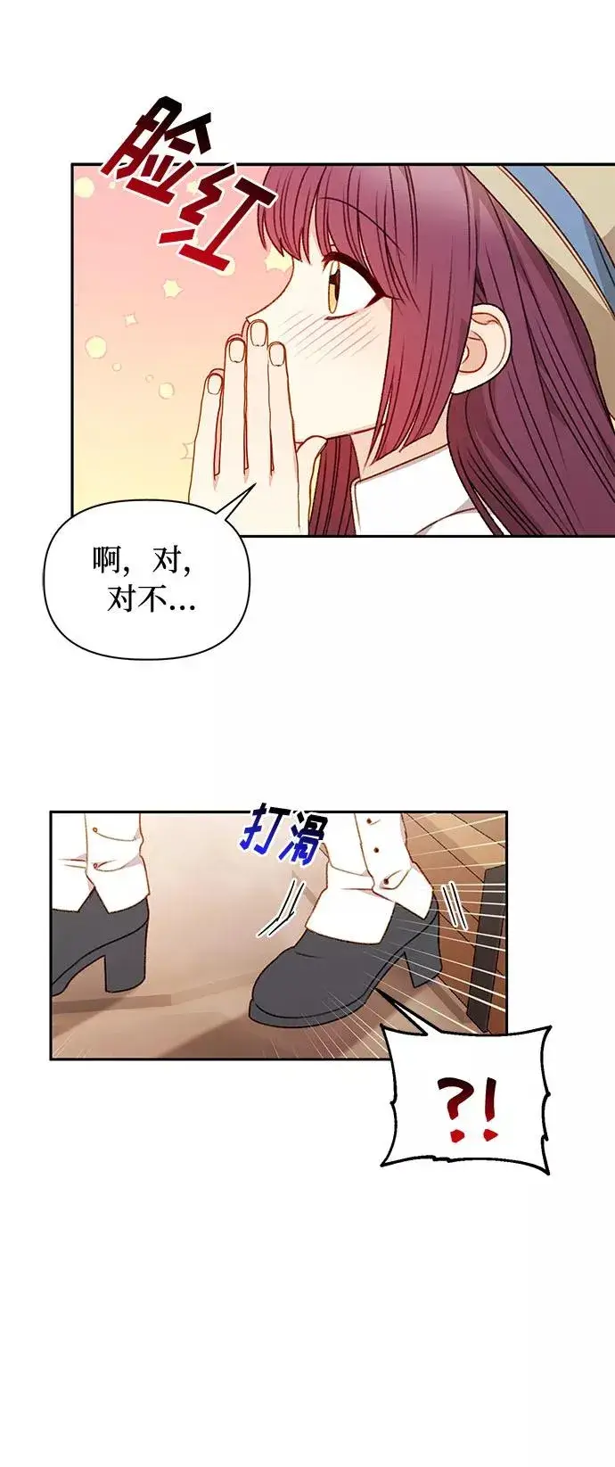 《幕后女主要让我当后妈》第48话图36