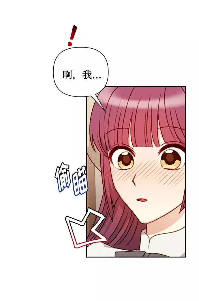 《幕后女主要让我当后妈》第48话图42