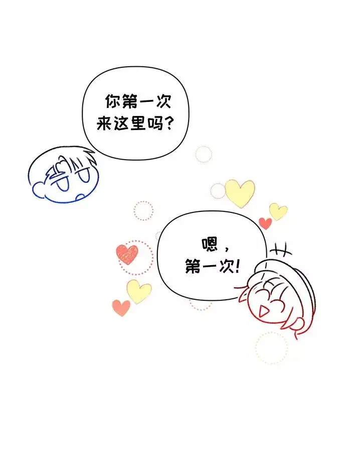 《幕后女主要让我当后妈》第48话图51