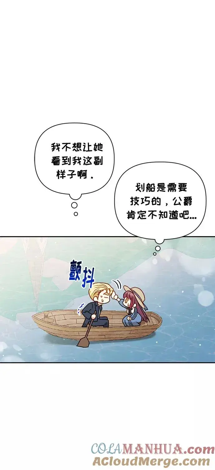 《幕后女主要让我当后妈》第48话图58