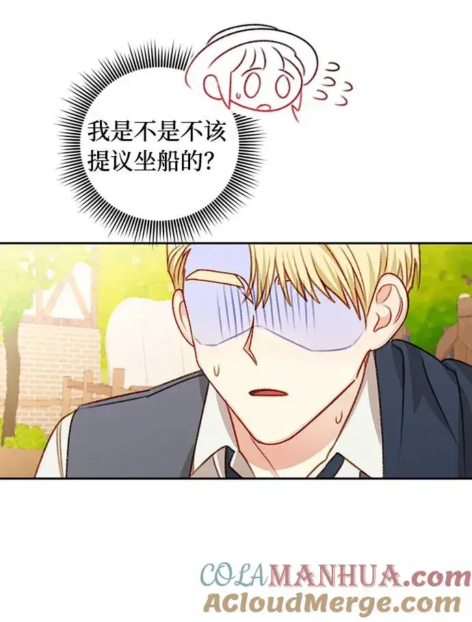 《幕后女主要让我当后妈》第48话图64